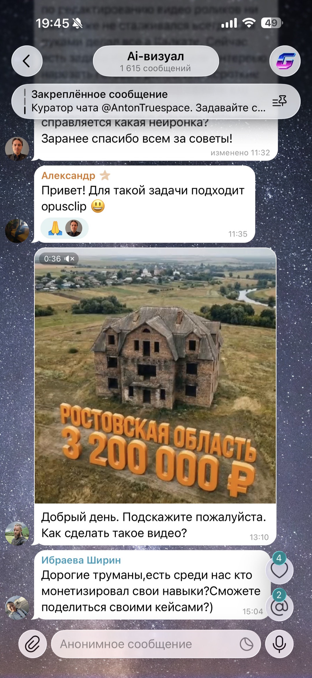 Чат про видео и графику