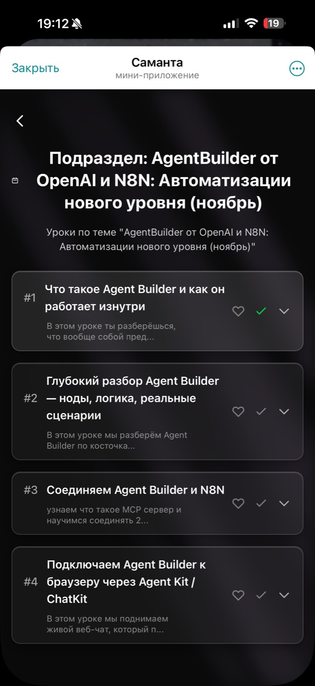 Курсы и уроки TrueBase