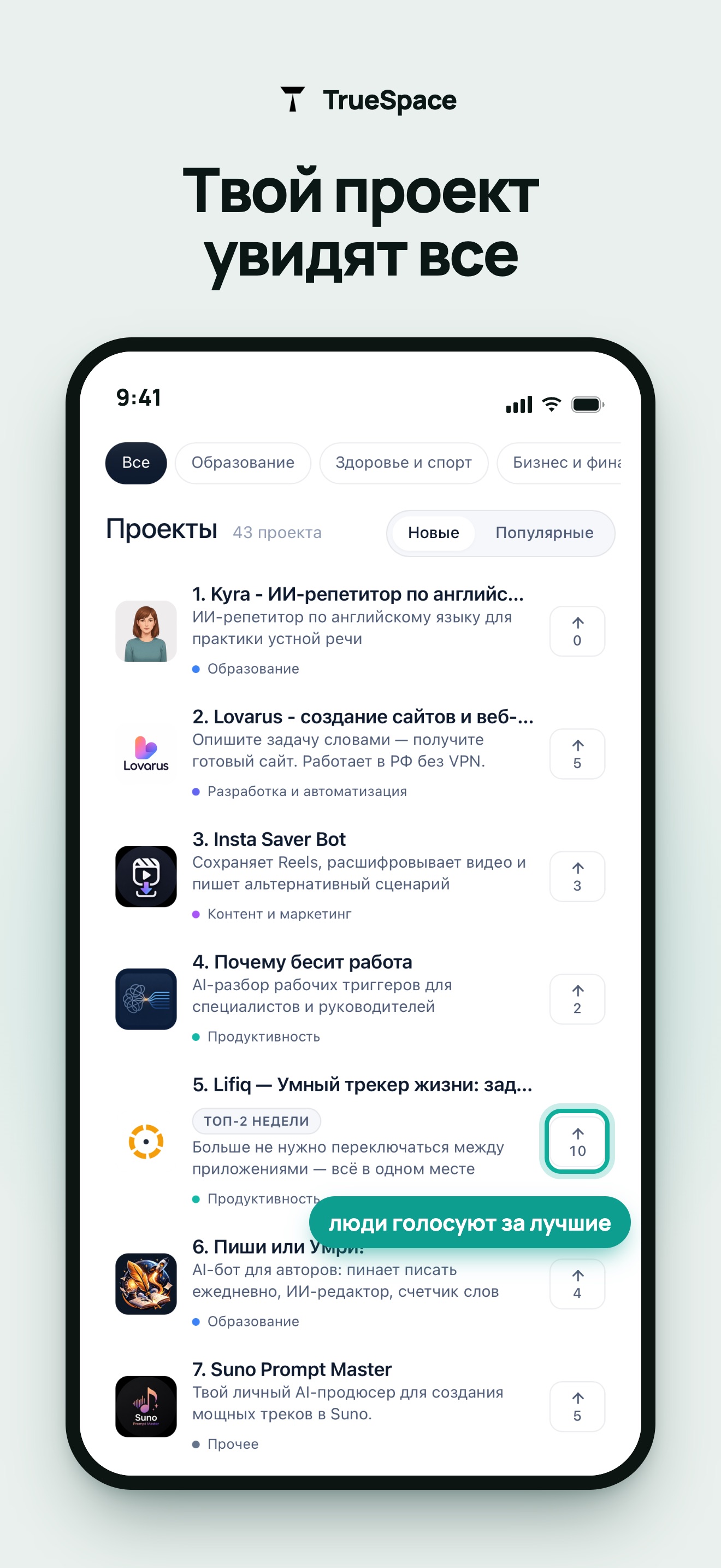 Витрина проектов