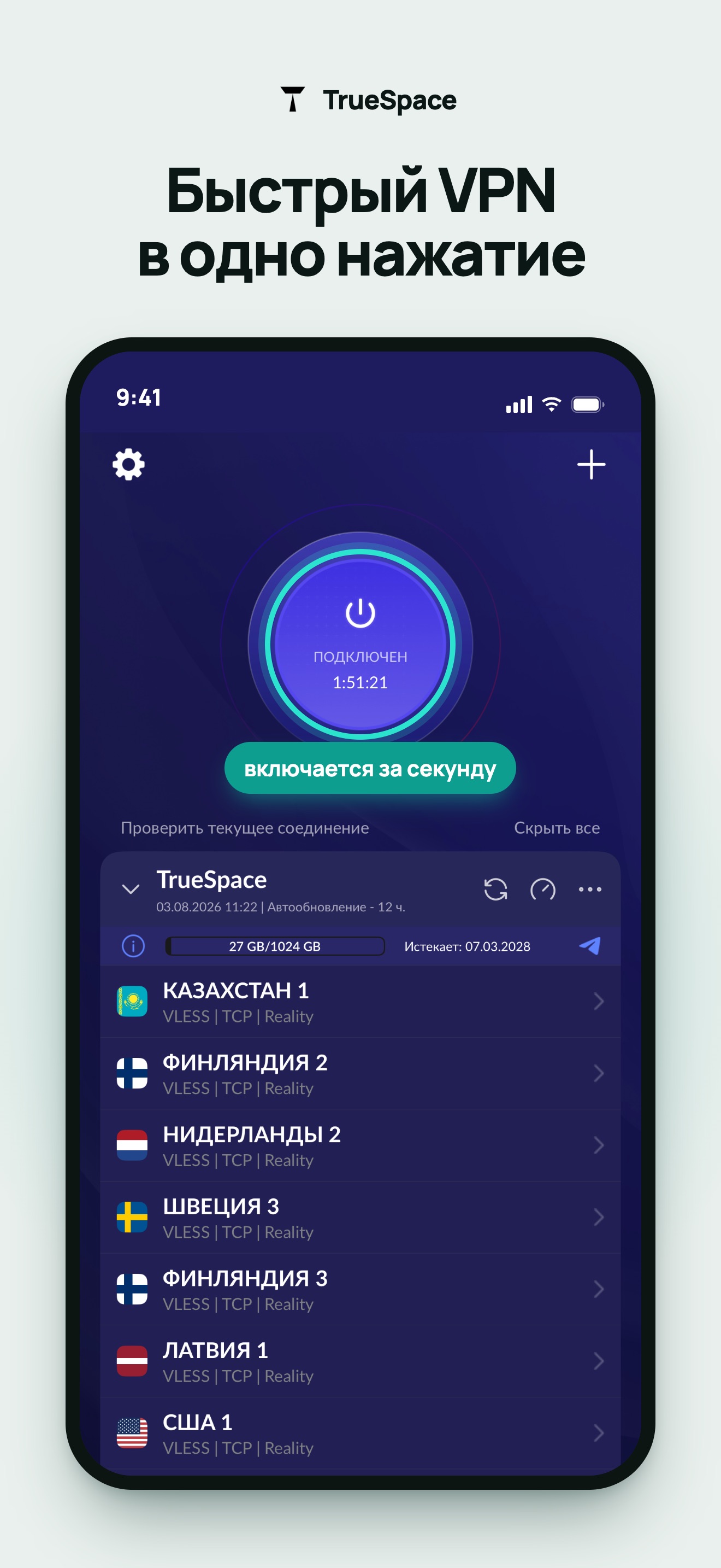Свой быстрый VPN